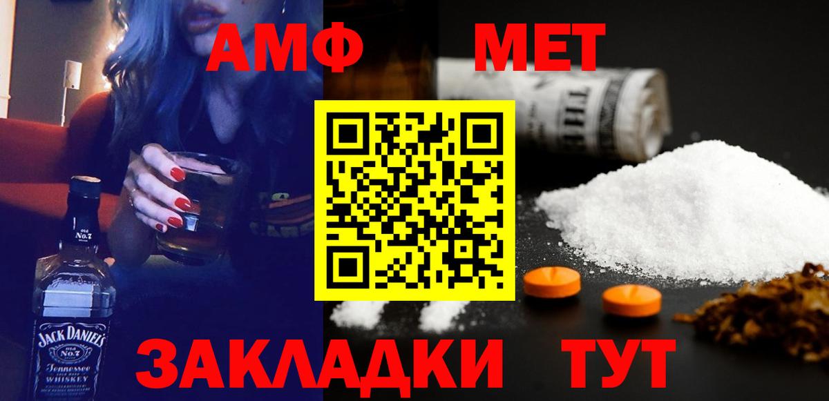 Амфетамин  АМФЕТАМИН 97%  blacksprut как войти  Вход с VPN  Каменск-Шахтинский  АМФЕТАМИН 