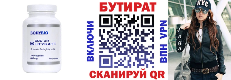 Бутират бутандиол Каменск-Шахтинский