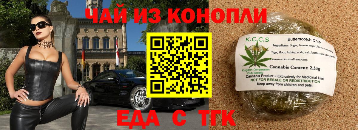 Cannafood марихуана  Вход с VPN  Каменск-Шахтинский 