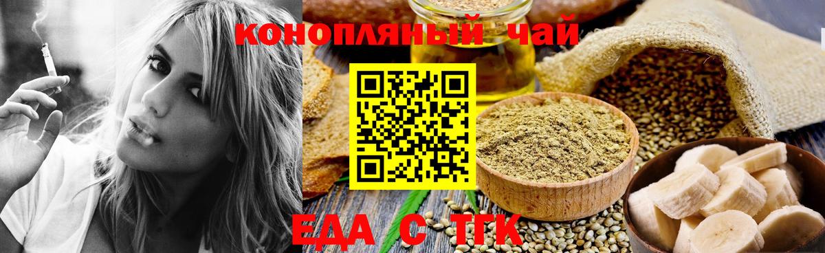 Cannafood марихуана Каменск-Шахтинский
