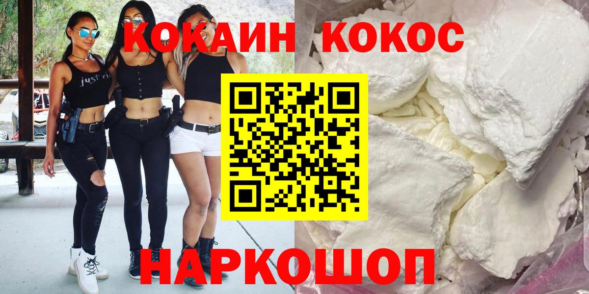 COCAIN 97% Каменск-Шахтинский