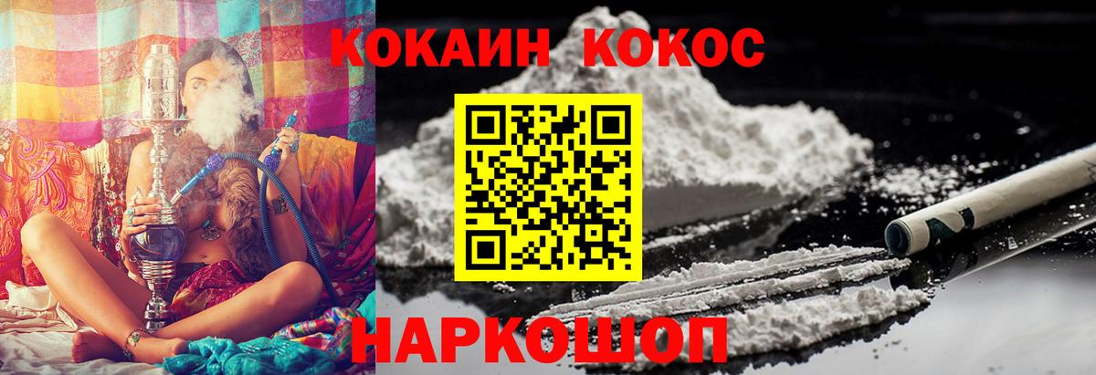 Каменск-Шахтинский  COCAIN Боливия  Вход с VPN  Кокаин Columbia 