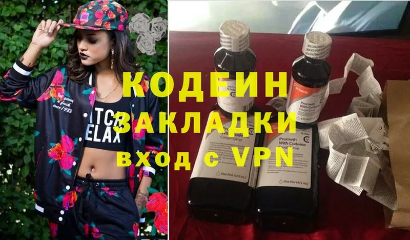 Кодеин Purple Drank  купить наркоту  Каменск-Шахтинский 