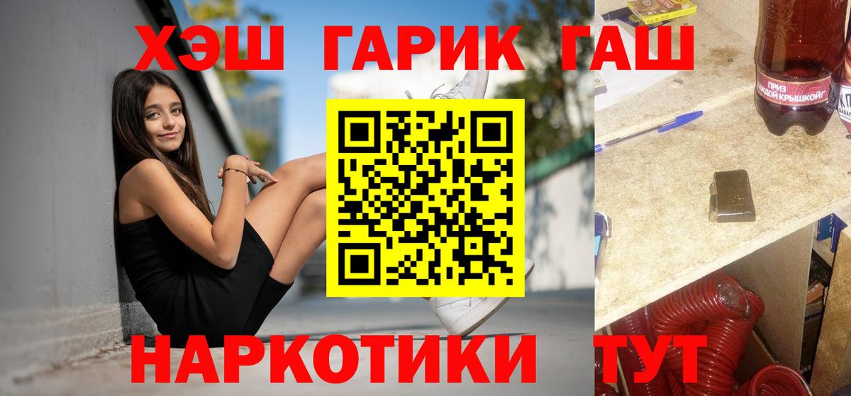 Гашиш Изолятор Каменск-Шахтинский
