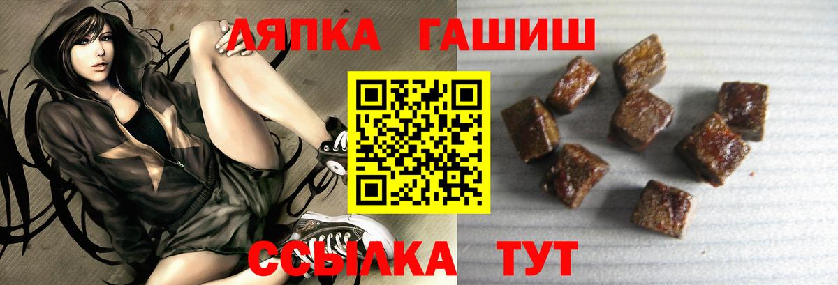 Каменск-Шахтинский  ГАШ ice o lator  Вход с VPN  Гашиш hashish 