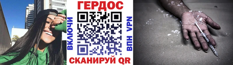 omg tor  Каменск-Шахтинский  Героин Heroin 