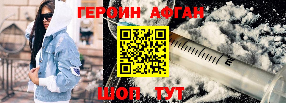 ГЕРОИН гречка Каменск-Шахтинский