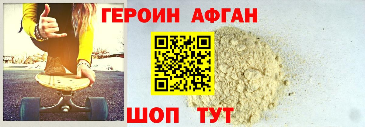 ГЕРОИН  Вход с VPN  Каменск-Шахтинский  ГЕРОИН Heroin 