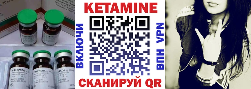 Кетамин VHQ Каменск-Шахтинский
