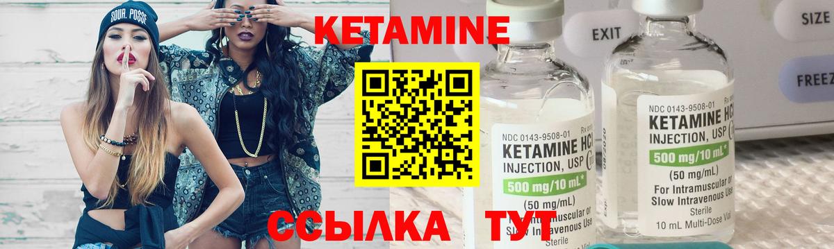 Каменск-Шахтинский  КЕТАМИН ketamine  КЕТАМИН ketamine  Вход с VPN 