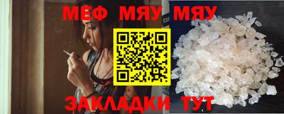мефедрон мука Жуковский