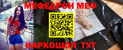 MESCALINE Заводоуковск