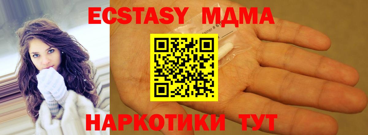 MDMA crystal  МДМА Molly  Вход с VPN  МДМА  Каменск-Шахтинский 