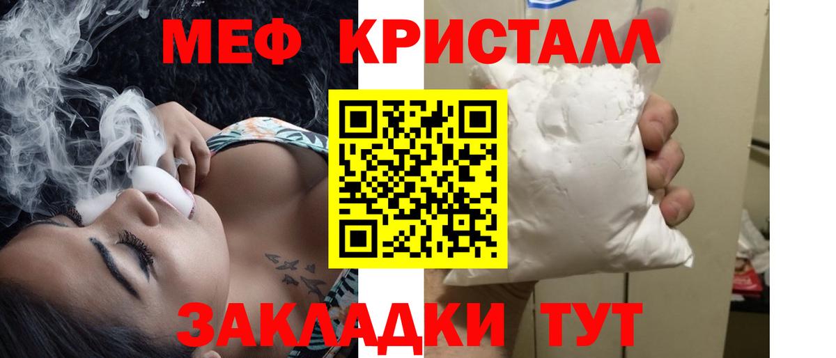 Мефедрон  Каменск-Шахтинский