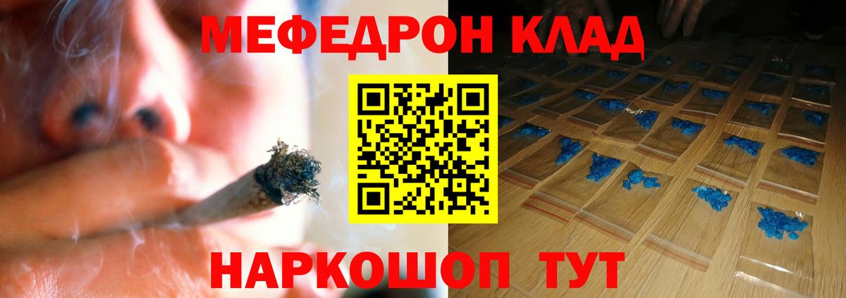 Мефедрон mephedrone  МЕФ  МЕФ  Каменск-Шахтинский  Вход с VPN 
