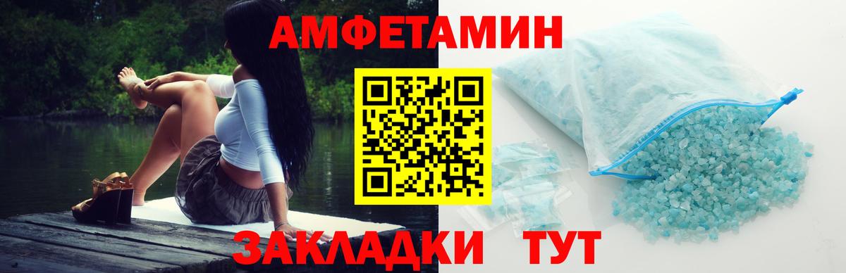 Каменск-Шахтинский  МЕТАМФЕТАМИН Декстрометамфетамин 99.9%  Вход с VPN 