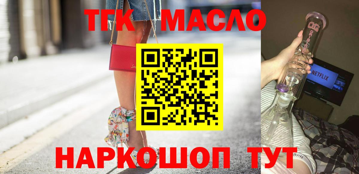 Дистиллят ТГК вейп Каменск-Шахтинский
